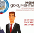 Получить услуги ФНС России можно в многофункциональных центрах - Газета Земля