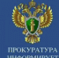 Проведена проверка исполнения законов о недропользовании - Каменский район