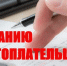 Налоговая может проинформировать вас о недоимках - Каменский район