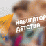 В Каменском районе стартовал проект «Навигаторы детства» - Каменский район