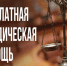 Получить юридическую помощь онлайн - Каменский район