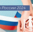 2024 год – Год семьи - Каменский район