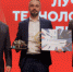 В Москве прошел федеральный этап ХIII национальной предпринимательской премии «Бизнес-Успех» - Каменский район