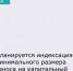 Введение санкций в отношении реального сектора, частичное разрушение существующих торговых связей, ужесточение денежно-кредитной политики привело к заметному росту цен, в том числе в строительной отрасли. - Каменский район
