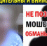 Ростовчанка побоялась обвинения в госизмене и отдала мошенникам 4000000 рублей - Каменский район