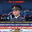 Полиция приглашает на обучение в вузы МВД России - Каменский район