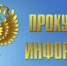 Прием проведет заместитель городского прокурора - Каменский район