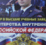 До 1 августа продлен набор в ВУЗы Министерства обороны РФ - Каменский район