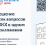 В приложении «Госуслуги. Дом» появилась полезная функция - Каменский район