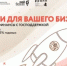 Донским предпринимателям доступна микрофинансовая господдержка - Каменский район