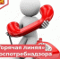 "Горячая линия" Роспотребнадзора - Каменский район